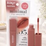 كاثي دول مينيمال ليب سموث – 05 كاندي كلاود