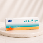 سيبانون جل موضعي لعلاج حب الشباب ✨