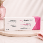 بانثينول بينك (للمناطق الحساسه)