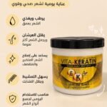 فيتا كيراتين – علاج يومي للشعر بالكيراتين|  VITA-KERATIN Salon Daily Treatment