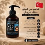 شامبو سي كولور الأسود للرجال – لإخفاء الشعر الأبيض| Minutes Sea Color Men Black Shampoo – No White in 5